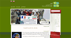 Desktop Screenshot of alborztour.com